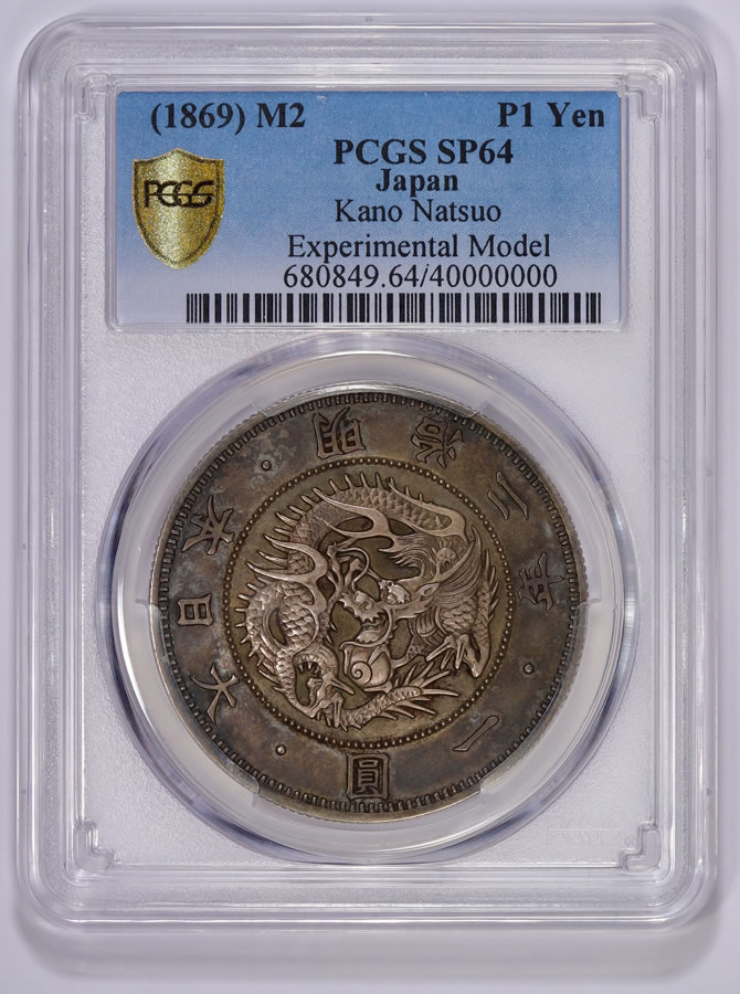 PCGS Grades 40 Millionth Coin Coin Grading